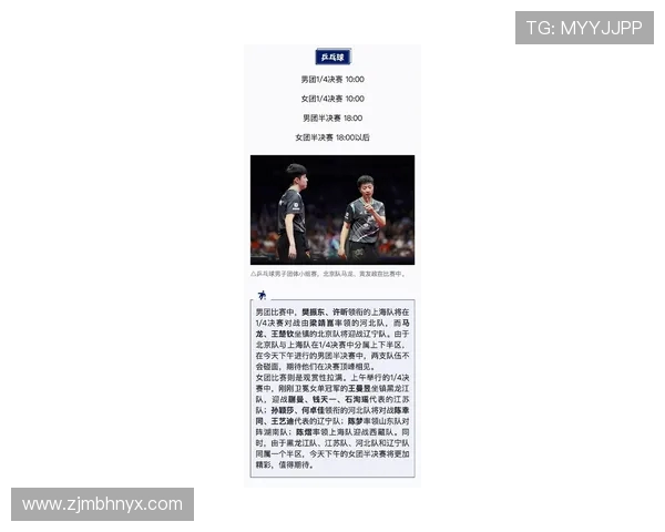 广州乒乓球队战术实力强劲荣登全国乒乓球战术排行榜第四名